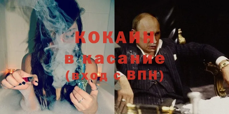 сколько стоит  Калтан  Кокаин Боливия 