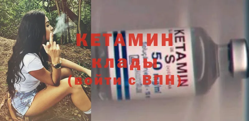 КЕТАМИН ketamine  OMG как войти  Калтан 