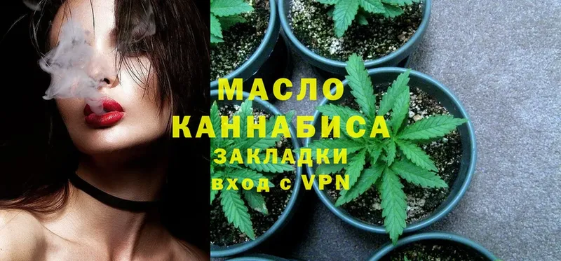 Дистиллят ТГК THC oil  Калтан 